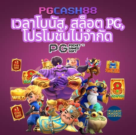 ผลบอลภาษาไทย 888